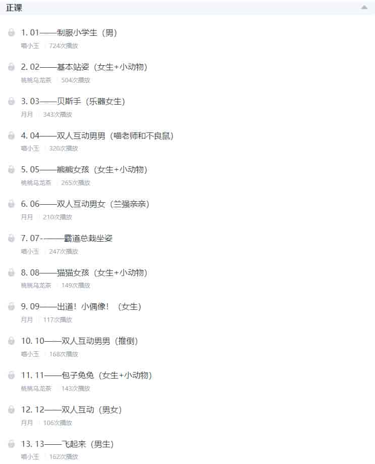 喵小玉人体团练课2022【画质不错有笔刷素材】