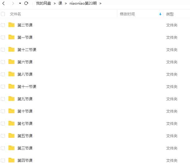 niaoniao第23期C4D+OC渲染2023年2月结课【画质高清只有部分素材】