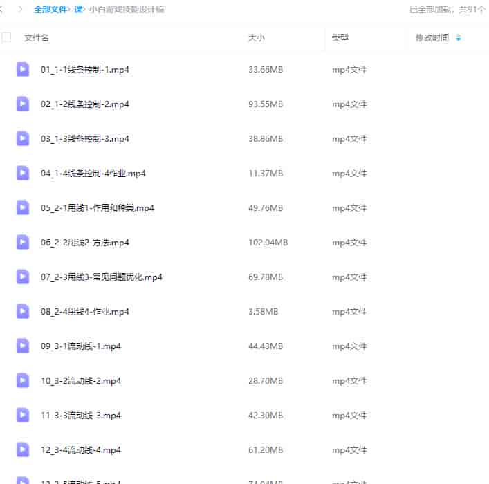 小白游戏技能设计稿【画质还可以只有视频】