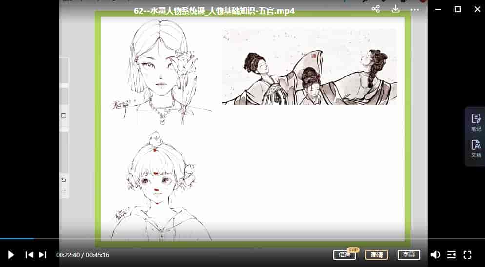 【更新】蓉儿年度商业插画六合一系统课【画质高清有部分笔刷】