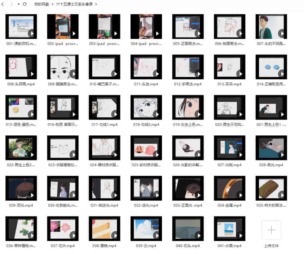 六十五便士日系头像课2022【画质还行只有视频】