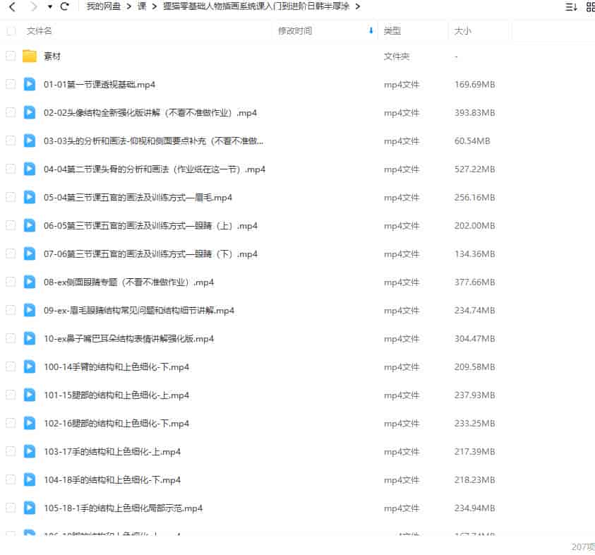 狸猫零基础人物插画系统课入门到进阶日韩半厚涂【画质高清有素材无笔刷】