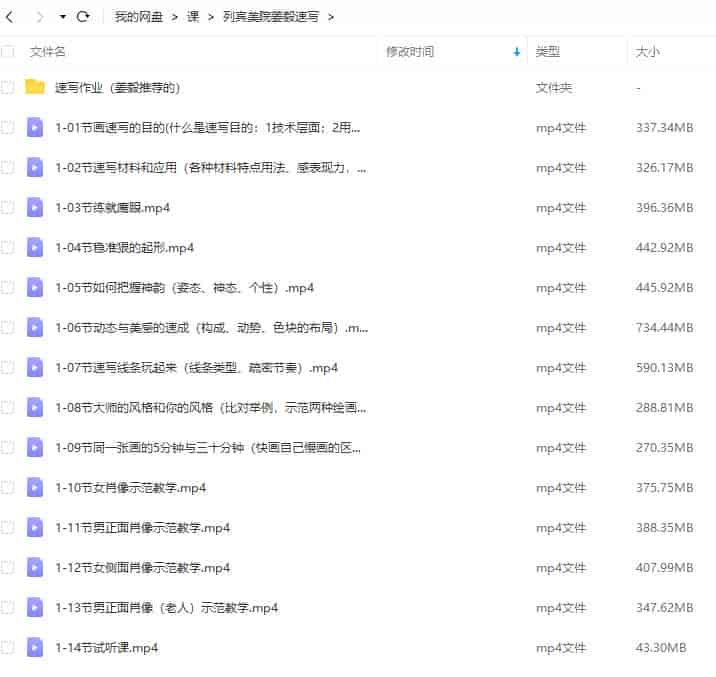 列宾美院姜毅速写2022年【画质高清有作业素材】