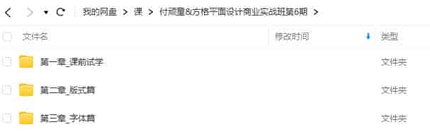 付顽童方格第6期平面设计商业实战班2022年8月结课【画质高清只有视频】