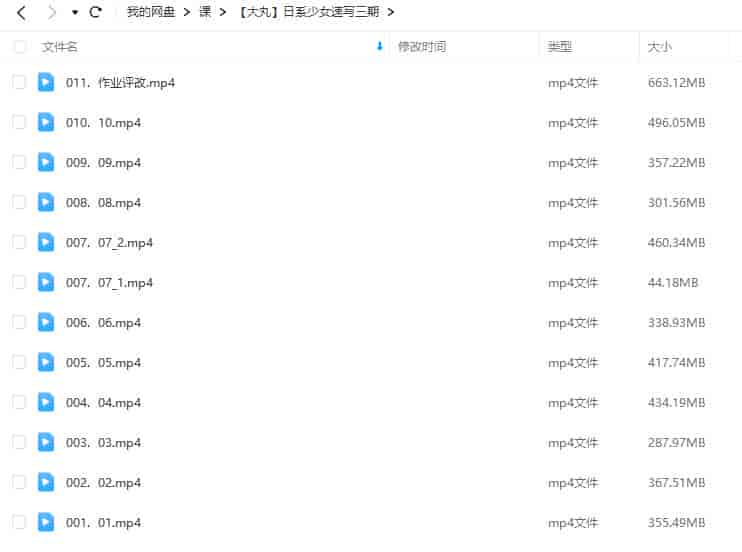 大丸日系少女速写第3期2023【画质还可以只有视频】