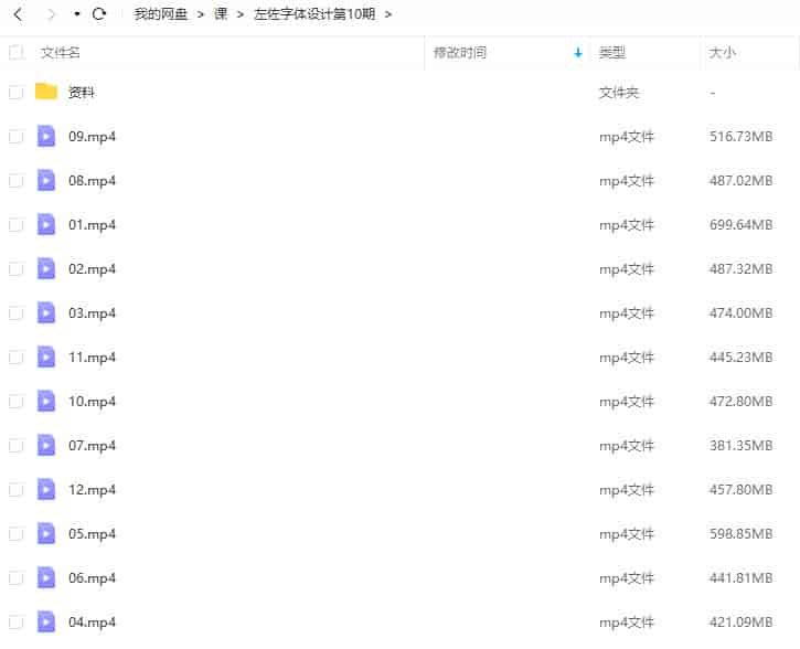 左佐字体设计第10期2022年【画质不错有素材】