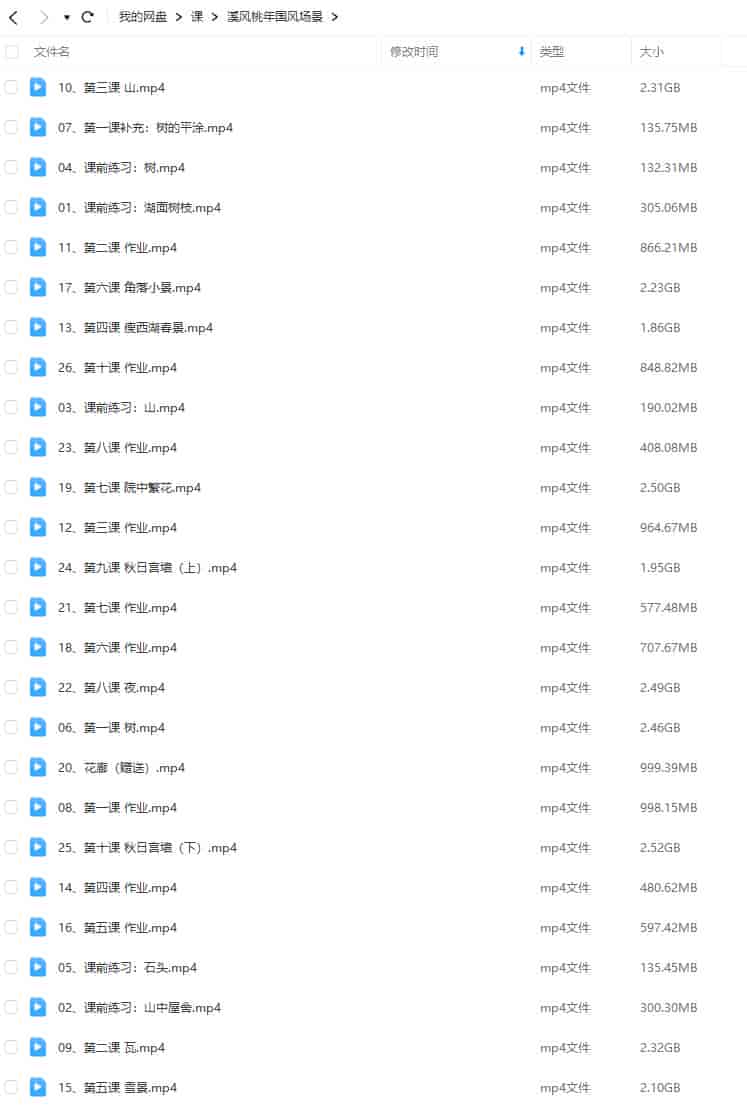 溪风桃年国风场景水彩课【画质不错只有视频】