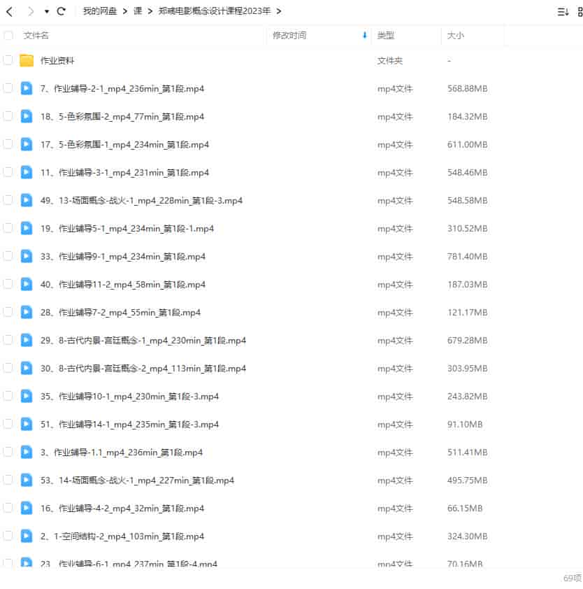 Zhengyu郑彧电影概念设计2023【画质还可以有大部分素材】