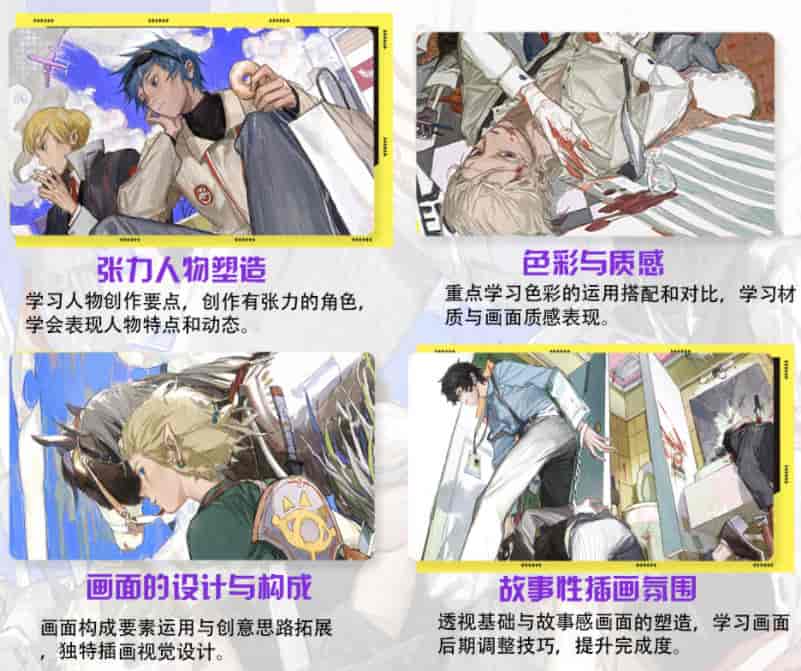 橙子猫色彩构成与插画设计第2期2022【画质还行只有视频】