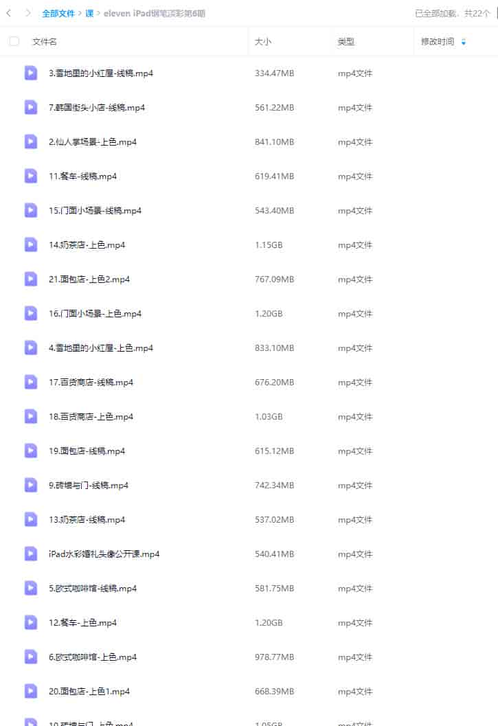 Eleven_To iPad钢笔淡彩第6期2023【画质不错只有视频】