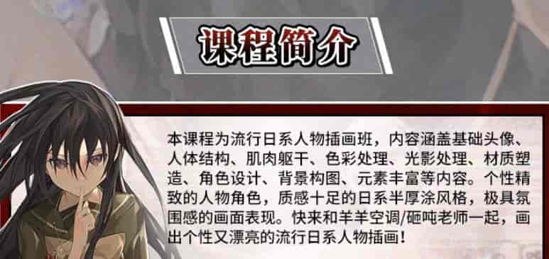 羊羊空调流行日系人物插画班2022年9月结课【画质高清只有视频】