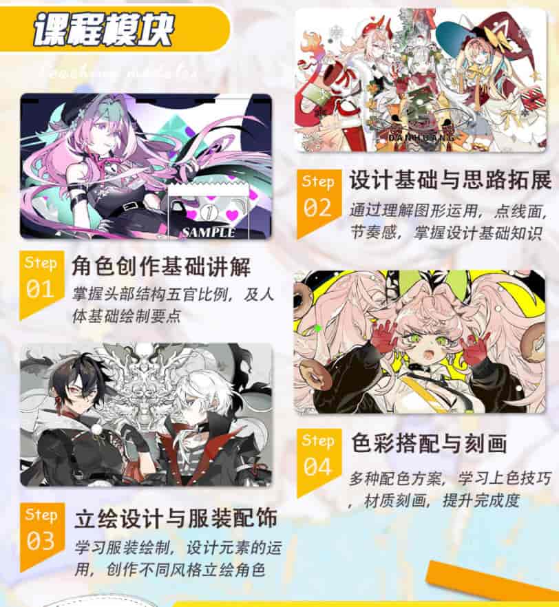 蛋黄日系角色造型设计专题2022【画质高清只有视频】