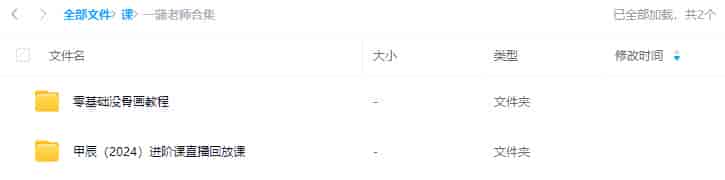 一蒲老师课程合集【画质还可以】