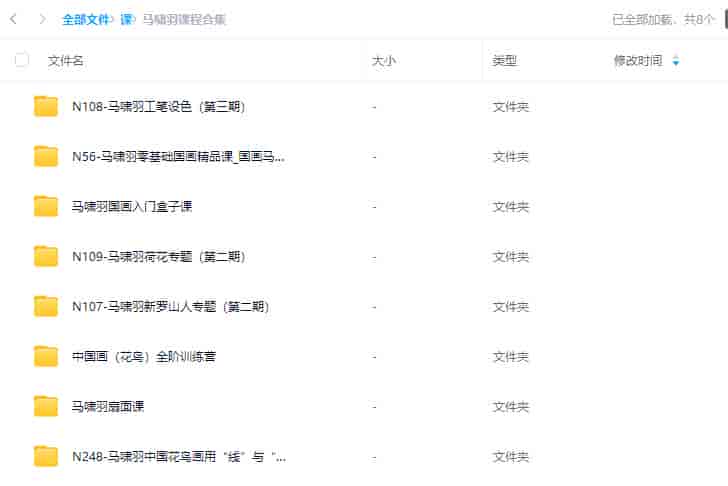 马啸羽课程合集【画质还可以】
