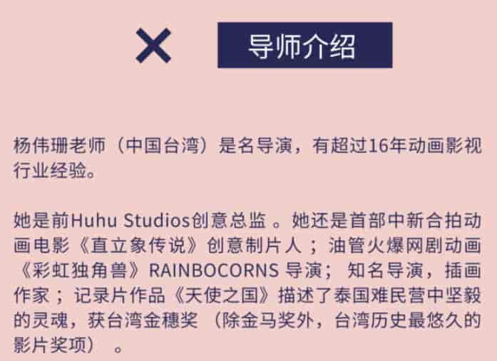 和好莱坞动画大师一起学视觉语言2020【画质一般】