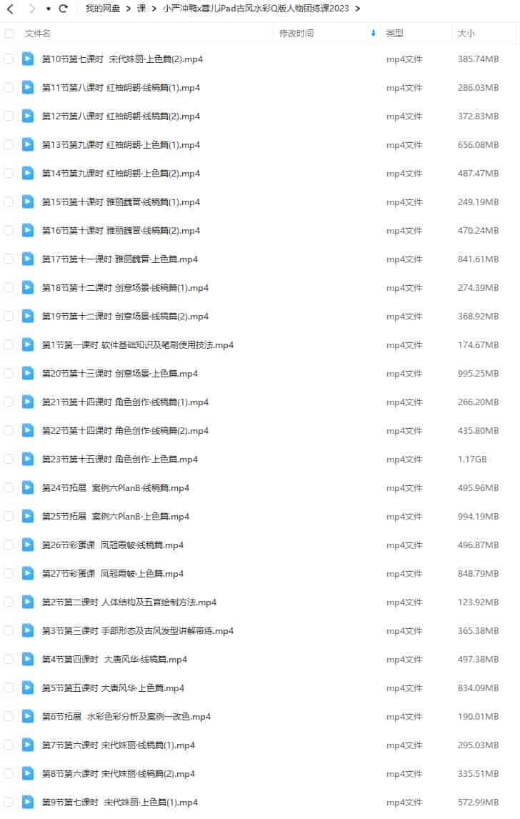 小严冲鸭x蓉儿iPad古风水彩Q版人物团练2023【画质高清只有视频】