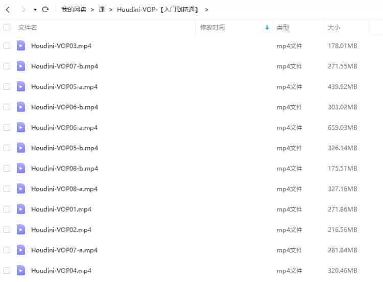 老高Houdini-VOP-入门到精通【画质高清只有视频】
