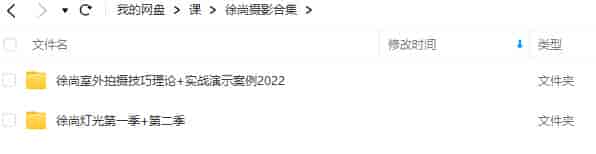 徐尚摄影合集【画质不错只有视频】