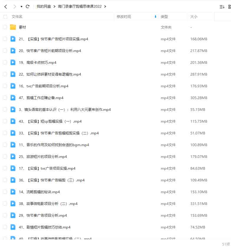 南门录像厅剪辑思维+商业项目实操2022年【画质高清有大部分素材】