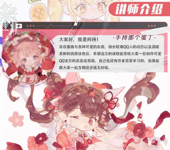 阿持软萌Q版人物基础与色彩2022【画质还行只有视频】