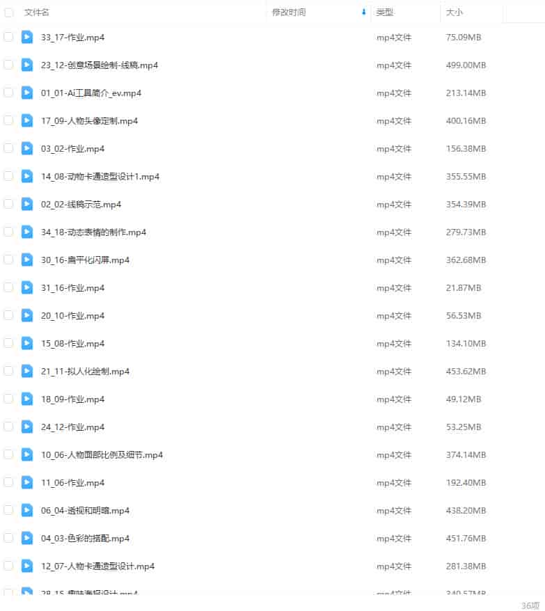周小馋零基础ai插画就业实战班第20期【画质还行只有视频】