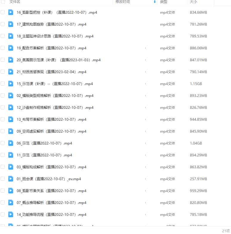 画画的笔尖概念场景原画进阶班第2期2022【画质不错只有视频】