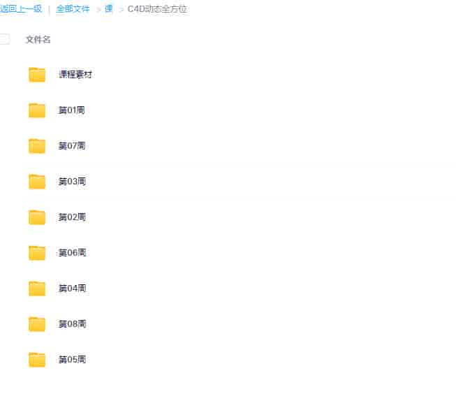 C4D动态全方位第一期2023年【画质高清有大部分素材】