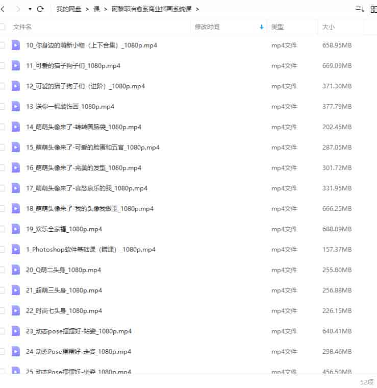 【缺课】阿黎耶治愈系商业插画系统课2022【画质不错只有视频】