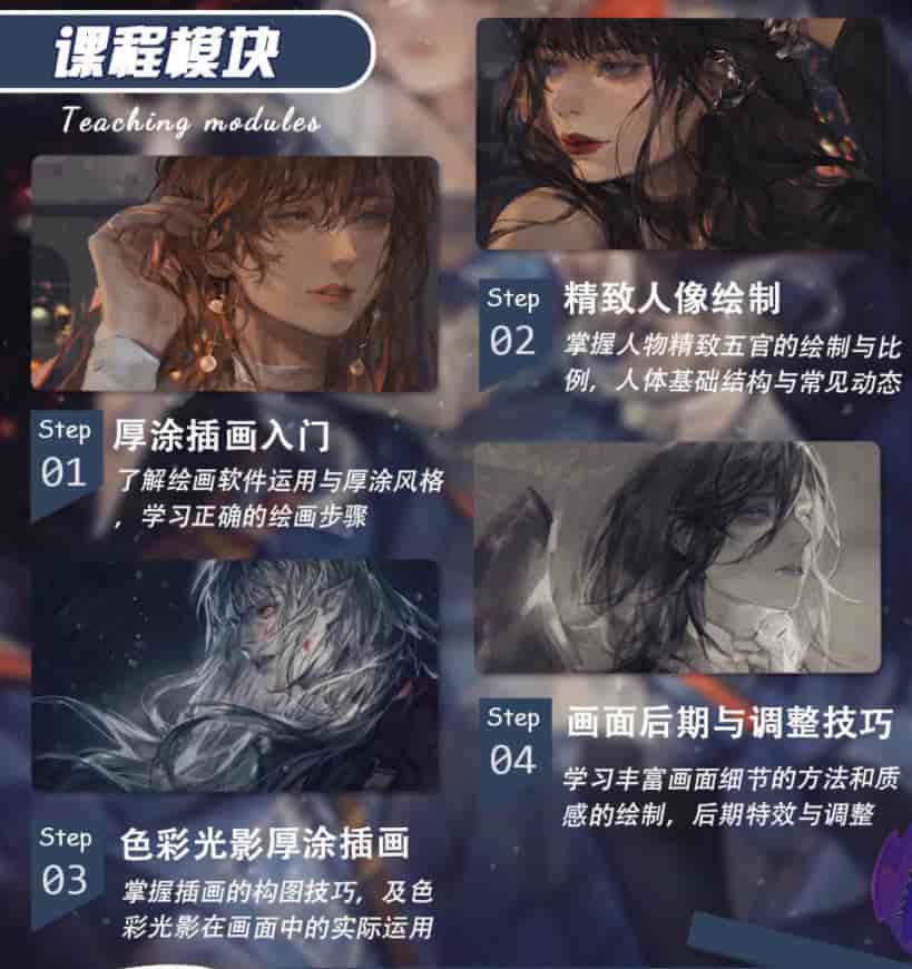 台古典雅风厚涂插画提升第三期2022【画质高清只有视频】