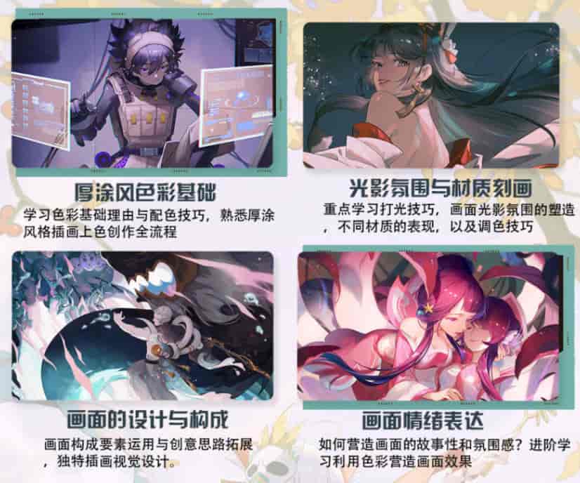 恶果果2022色彩光影基础第3期【画质高清只有视频】