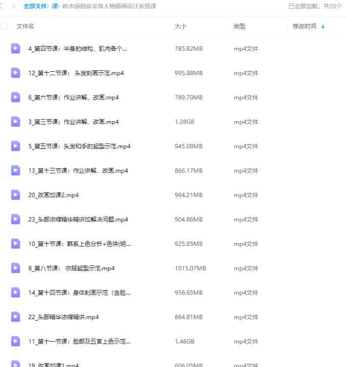 秋水前韩系半身人物插画设计系统课2024【画质高清只有视频】