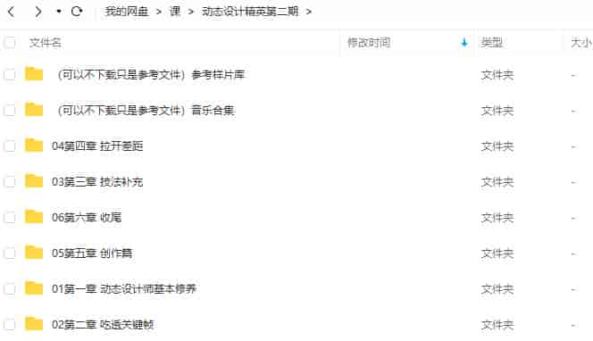 MotionForce动态精英第2期MG动画进阶动态原力2021【画质不错有素材】