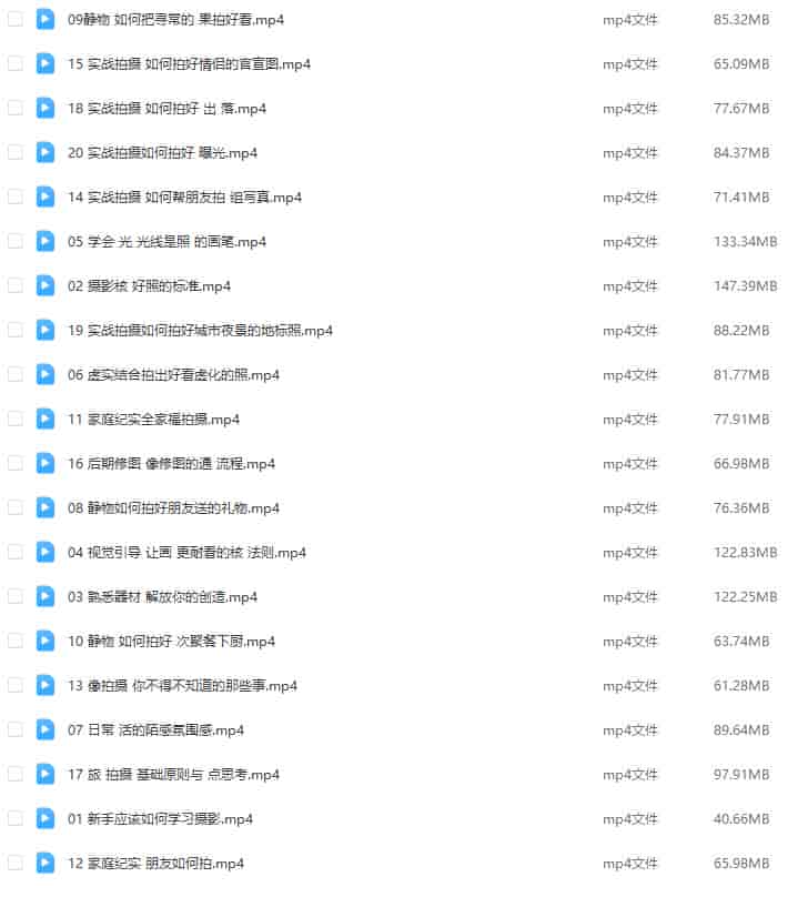 【缺】熊熊摄影创作实战课人像风光旅行2023年【画质不错只有视频】