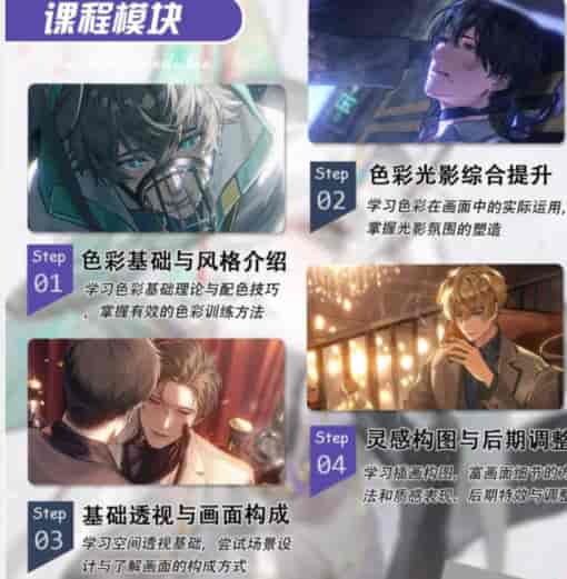 温光色彩光影与插画场景绘制专题2022【画质高清只有视频】