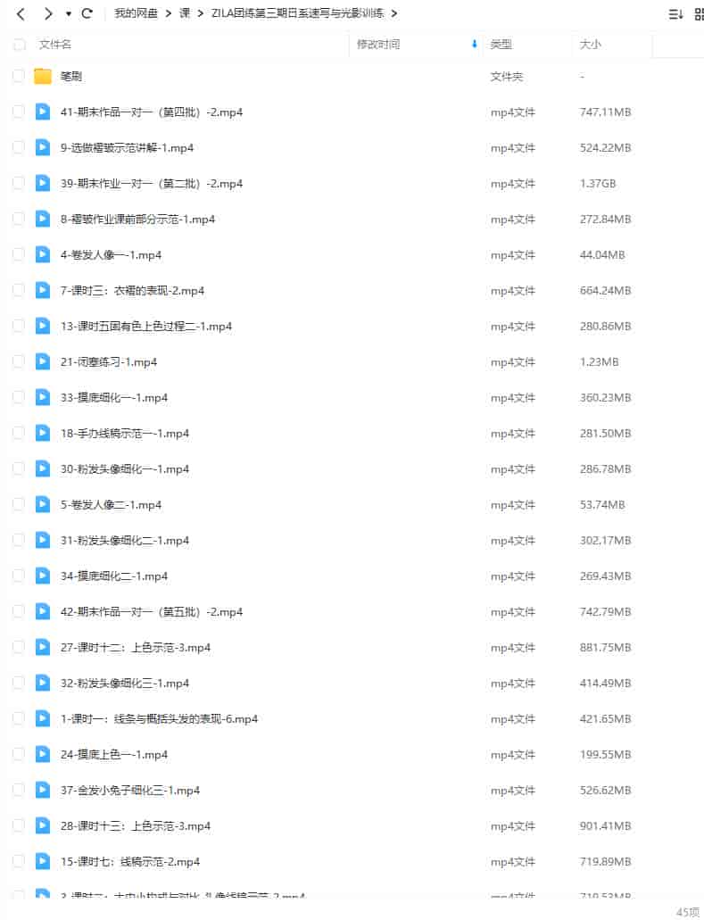 ZILA团练2023第三期日系速写与光影训练【画质高清有笔刷没课件】
