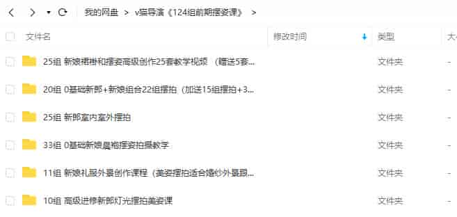 时川映画v猫导演婚礼摄影教学合集【画质不错只有视频】