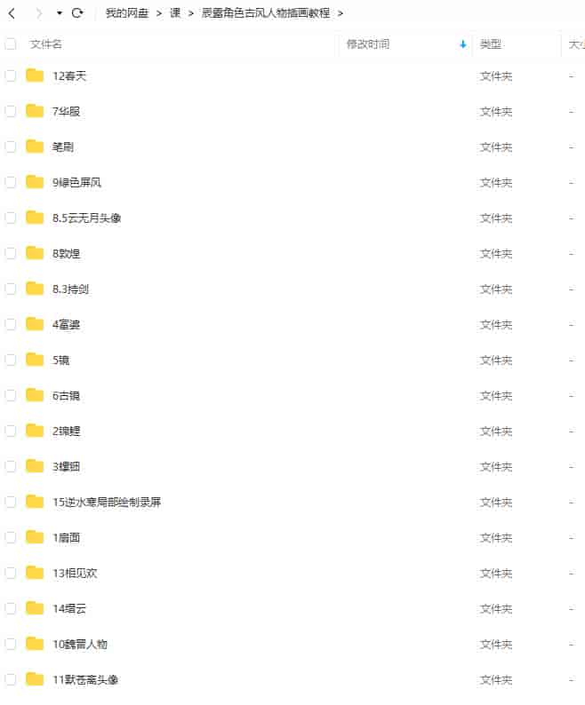 辰露角色古风人物插画2022【画质高清有笔刷】