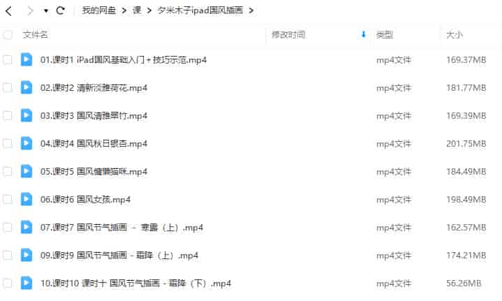 夕米木子ipad国风插画专栏2021年【画质一般只有视频】