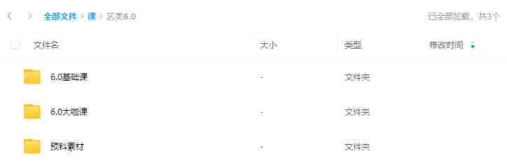 【缺课】艺类WorkShop6.0【画质不错基础课有素材】