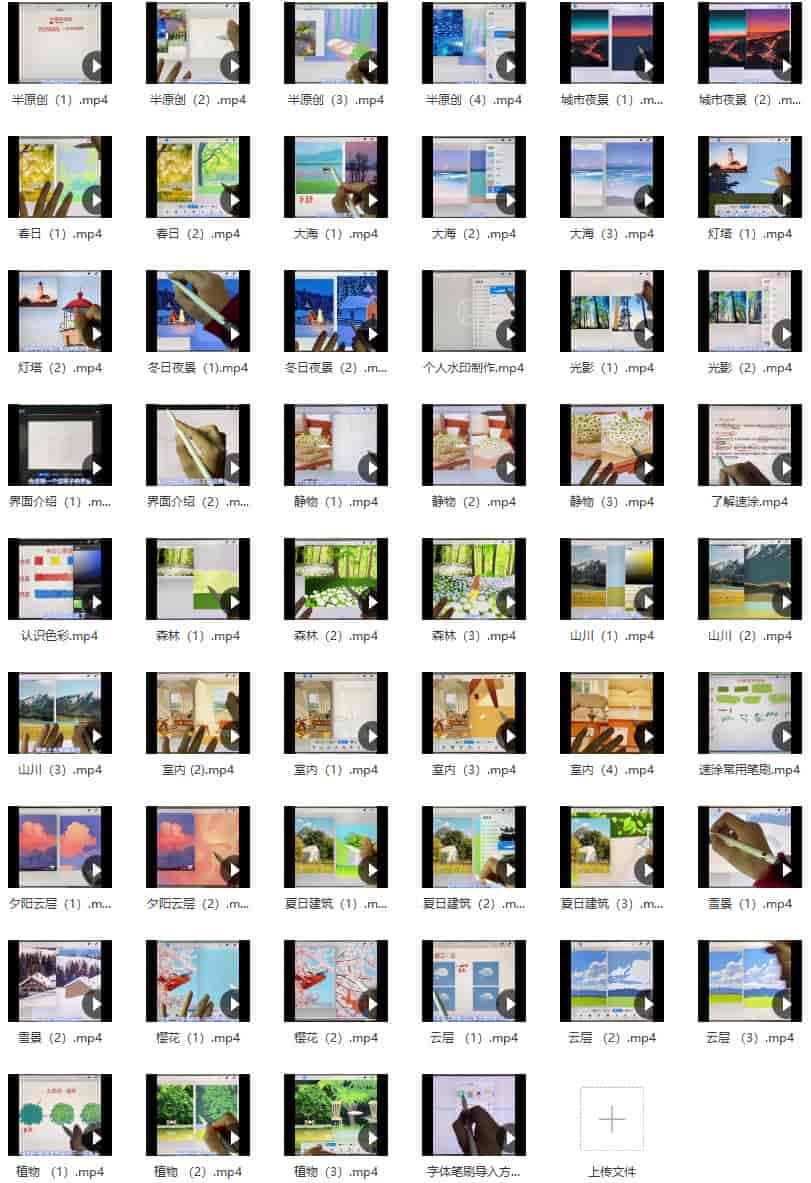 八月十三ipad风景速涂【画质高清只有视频】