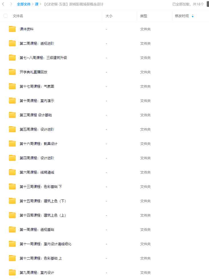 CZ老银五弦游戏影视场景概念设计2021年【画质高清有部分课件和笔刷】