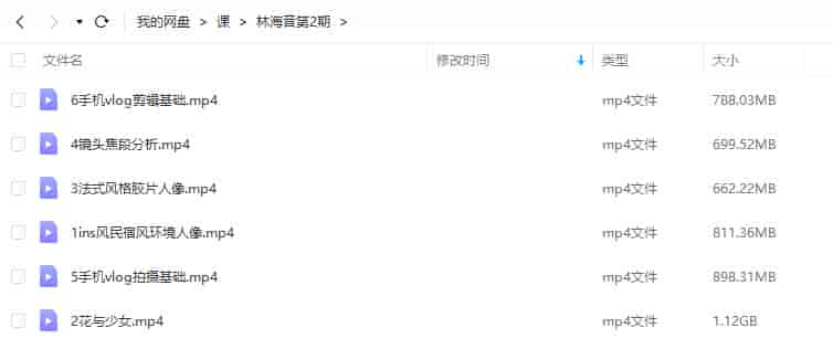 林海音人像摄影第2季【画质高清只有视频】