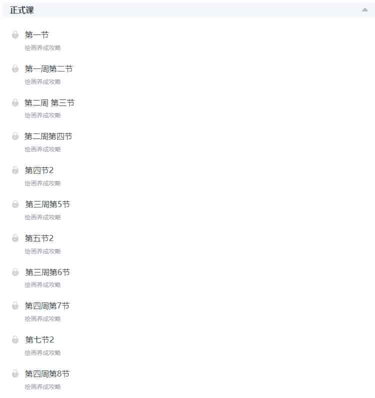 小罗XL日系女性角色创作班2021年【画质高清只有视频】