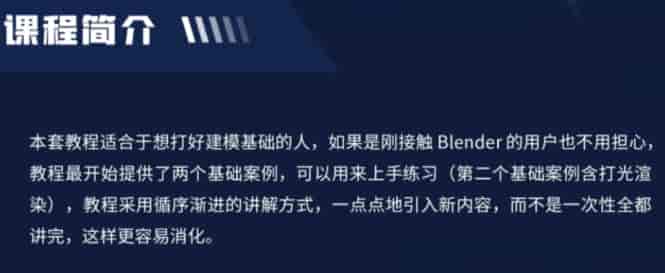 捕丁Blender2.9建模布线原理宝典【画质高清有素材】