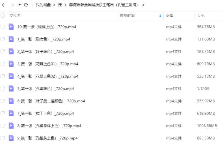 李海霞唯美国展技法工笔画孔雀三角梅【画质高清只有视频】