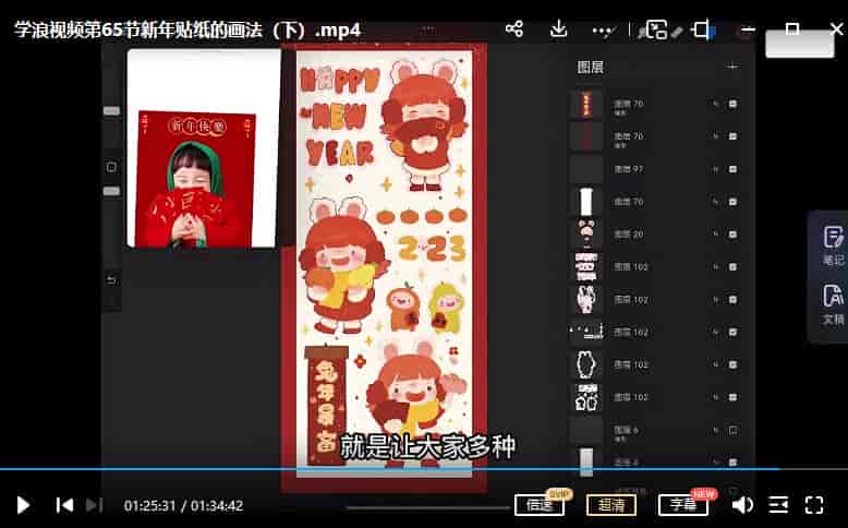 【缺课极多】狸子静ipad水彩风萌新训练营【画质高清有笔刷】