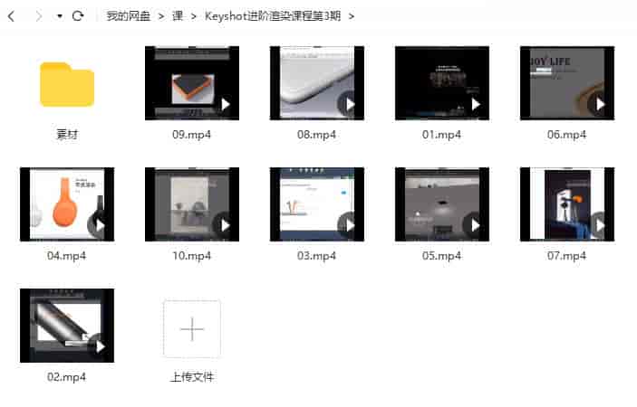 小斯Keyshot10.2进阶渲染课第3期2021年9月结课