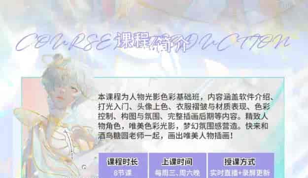酒鸟糖圆人物光影色彩基础班2022年【画质高清只有视频】