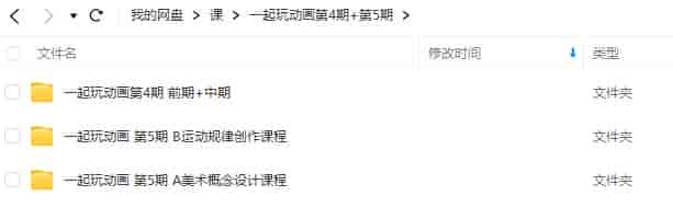 一起玩动画第5期+第4期【画质还可以】