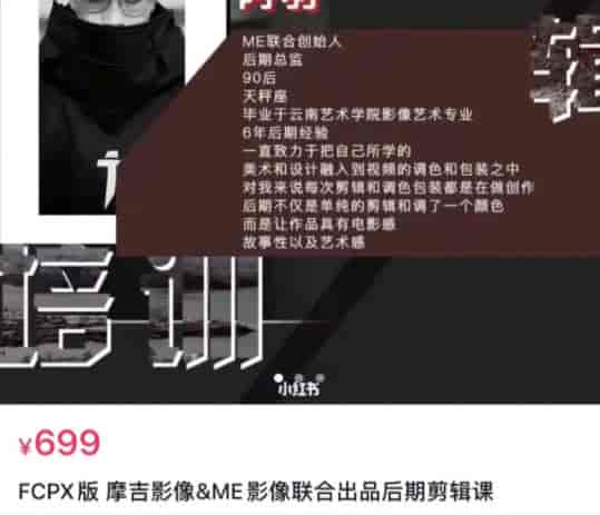 FCPX版摩吉影像ME影像联合出品后期剪辑课2022年2月结课【画质高清有素材】